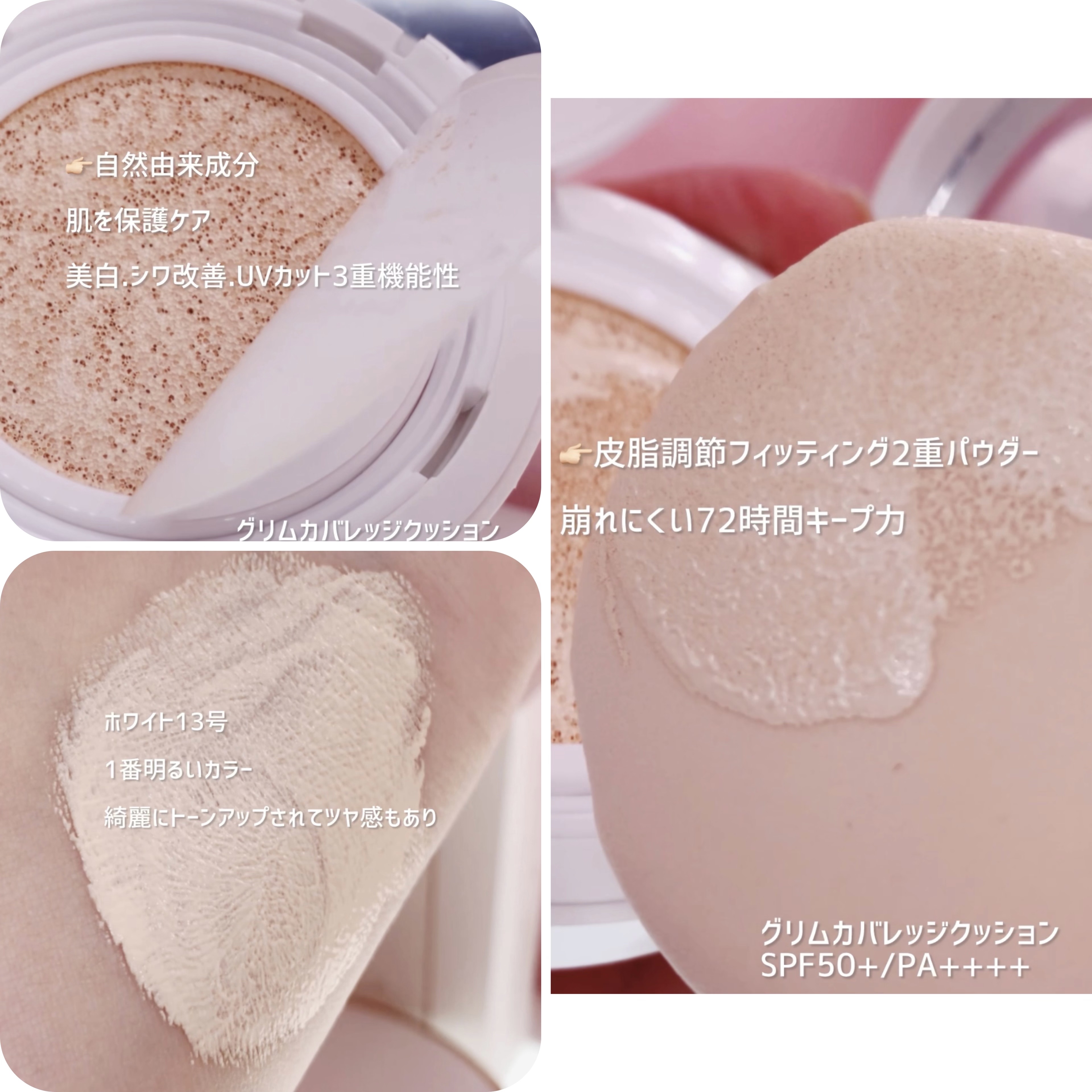 GLEAM COVERAGE CUSHION/BLANC DIVA/クッションファンデーションを使ったクチコミ（2枚目）