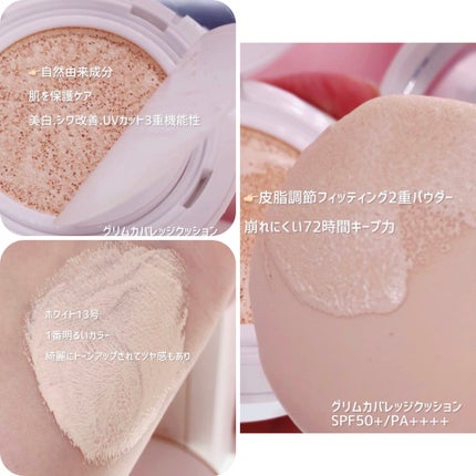 GLEAM COVERAGE CUSHION/BLANC DIVA/クッションファンデーションを使ったクチコミ(2枚目)