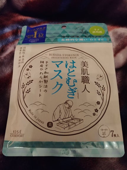 クリアターン 美肌職人 はとむぎマスク/クリアターン/シートマスク・パックを使ったクチコミ(1枚目)