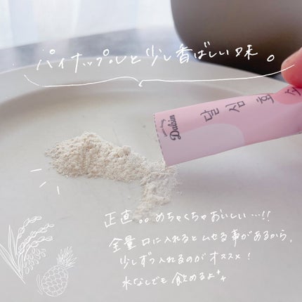 ダルシム酵素/ダルシム/酵素食品を使ったクチコミ(4枚目)