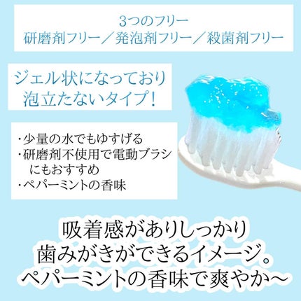 リブフレッシュ オーラルジェル/リブフレッシュ /歯磨き粉を使ったクチコミ(4枚目)