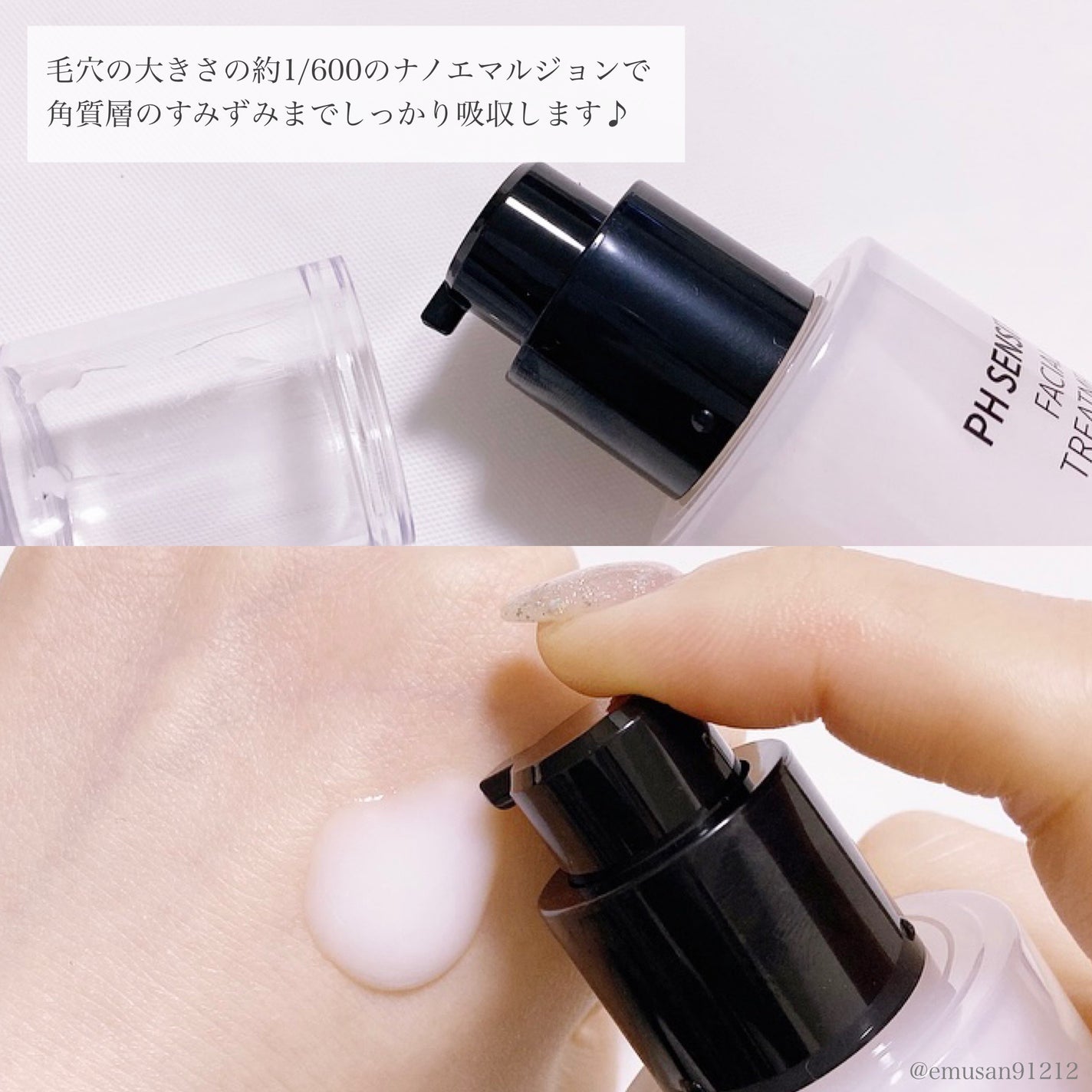 サミュ PHセンシティブクリーム/SAM'U/フェイスクリームを使ったクチコミ(6枚目)