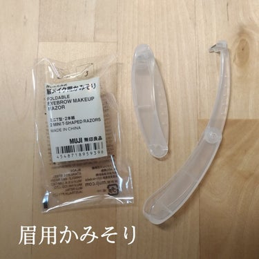 折りたたみ式・眉メイク用かみそり/無印良品/シェーバーを使ったクチコミ（1枚目）