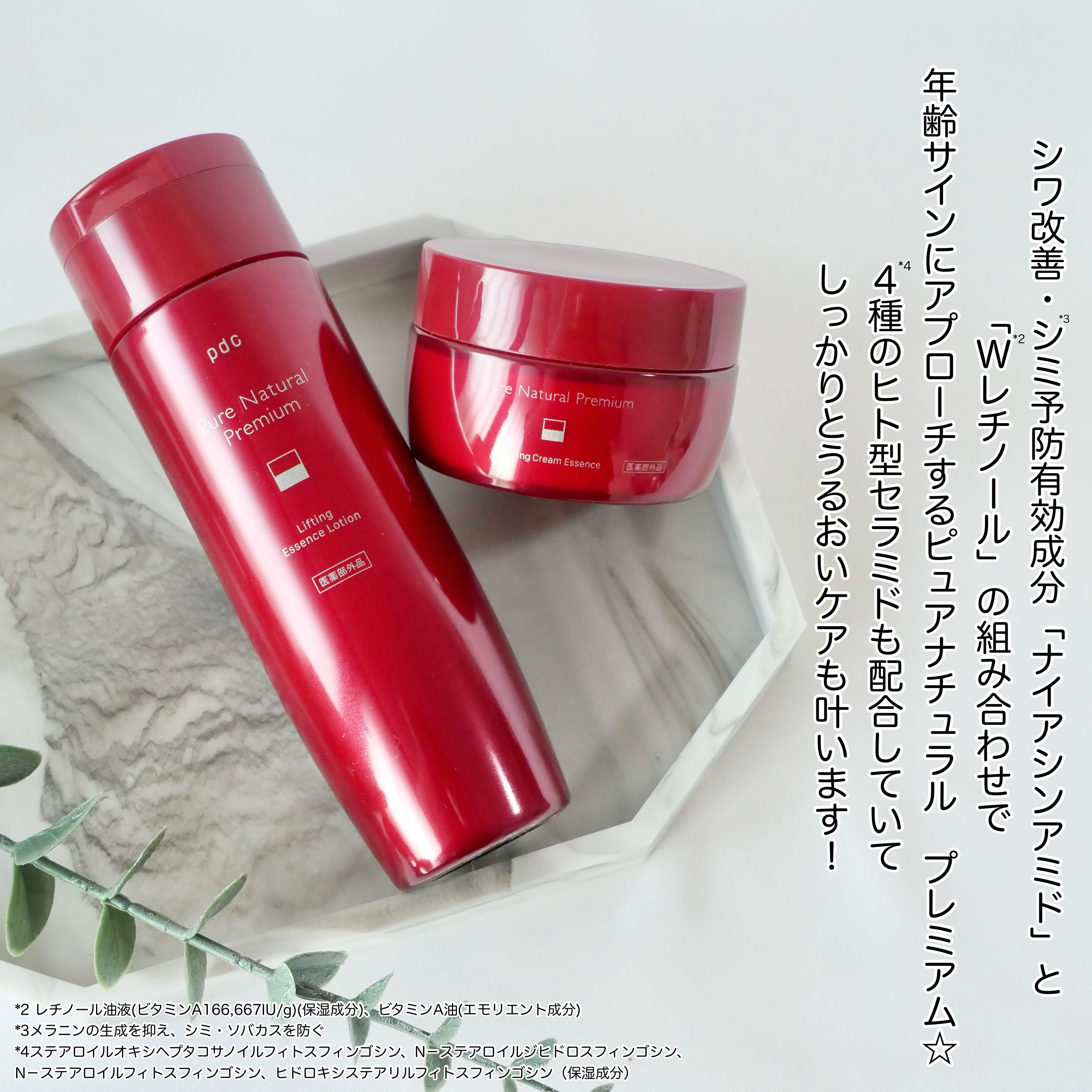 ピュア ナチュラル プレミアム リフティング エッセンスローション【医薬部外品】/pdc/オールインワン化粧品を使ったクチコミ（2枚目）