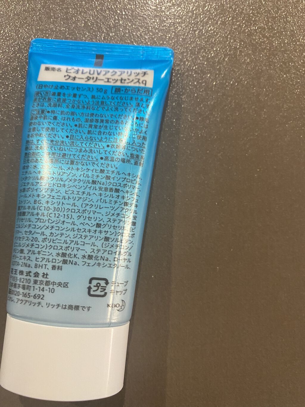 ビオレUV アクアリッチウォータリーエッセンス/ビオレ/日焼け止め・UVケアを使ったクチコミ（2枚目）