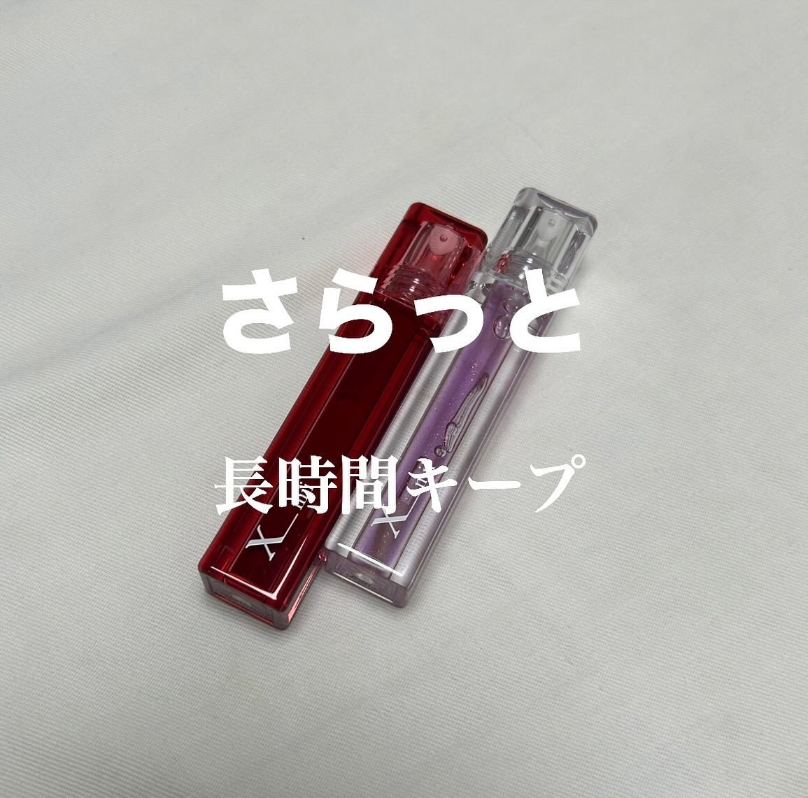 グローバウンシーティント/xmii/リップティントを使ったクチコミ（1枚目）