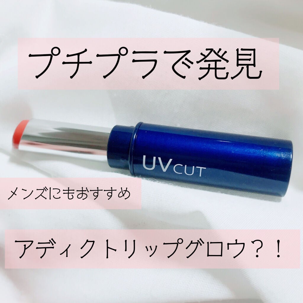 リップサンスクリーン(R)/オルビス/リップクリームを使ったクチコミ(1枚目)