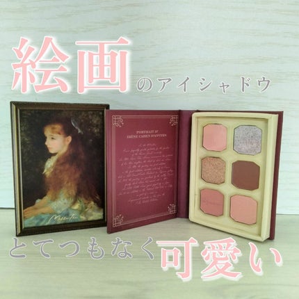 絵画アイシャドウパレット 01 可愛いイレーヌ / MilleFée 絵画アイシャドウパレット 01 可愛いイレーヌ / MilleFée