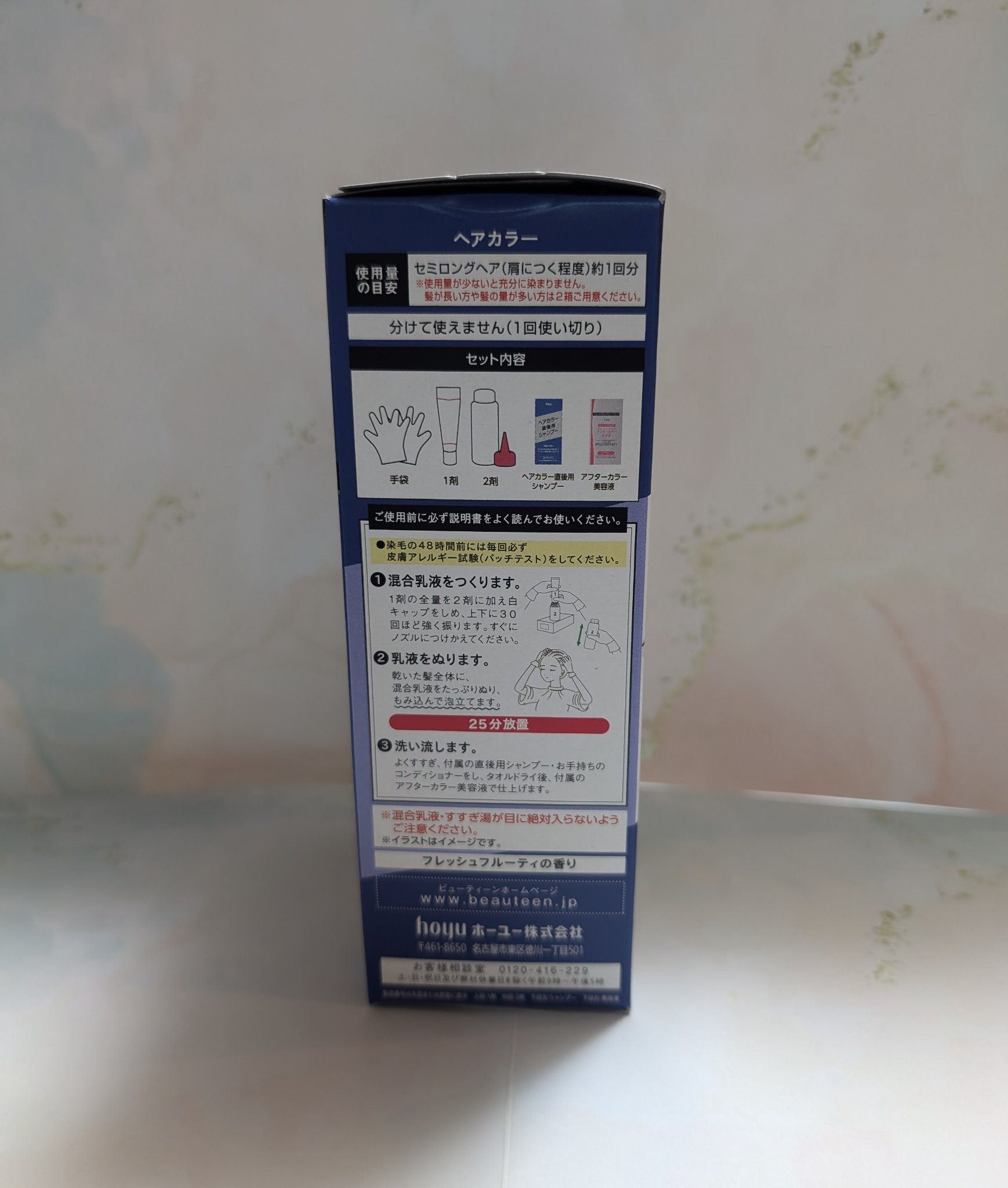 メイクアップカラー ブルーブラック/ビューティーン/ヘアカラーを使ったクチコミ（3枚目）