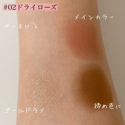 ベターザンアイズ/rom&nd/アイシャドウパレットを使ったクチコミ(5枚目)