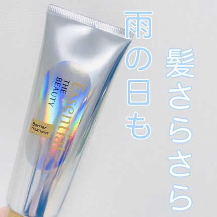 髪のキメ美容バリアトリートメント/エッセンシャル/洗い流すヘアトリートメントを使ったクチコミ(1枚目)