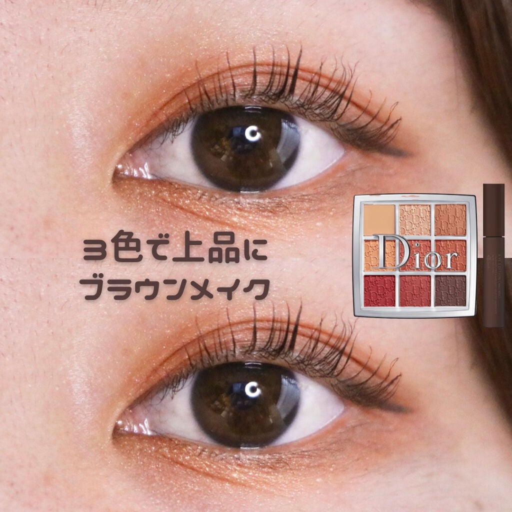 ディオール バックステージ アイ パレット/Dior/アイシャドウパレットを使ったクチコミ(1枚目)