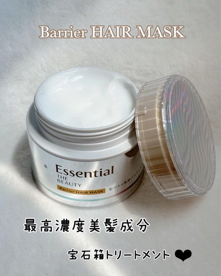 髪のキメ美容バリアトリートメント/エッセンシャル/洗い流すヘアトリートメントを使ったクチコミ(4枚目)