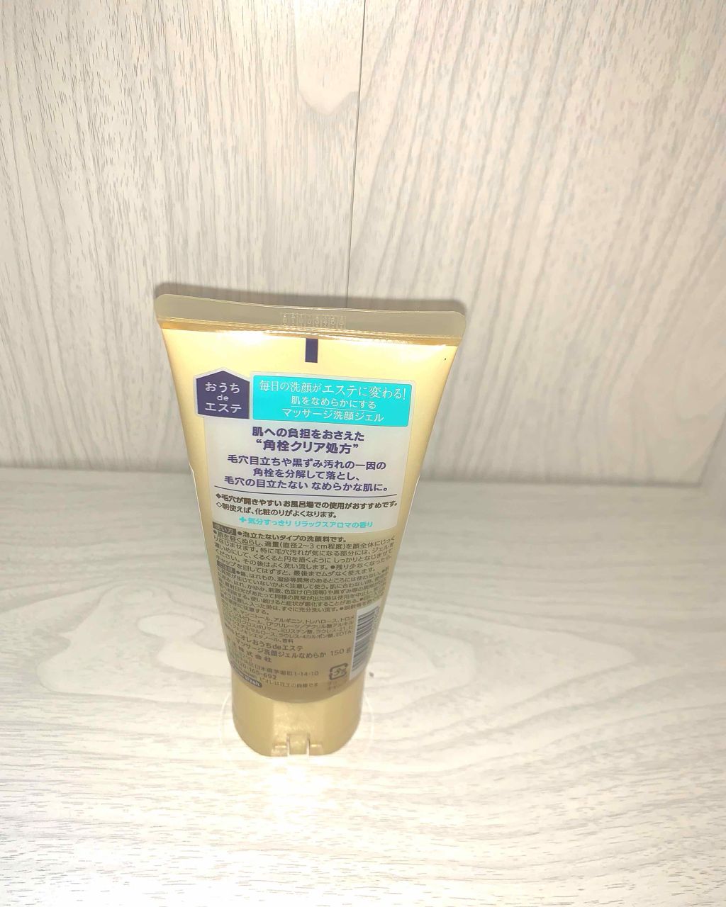 おうちdeエステ 肌をなめらかにする マッサージ洗顔ジェル/ビオレ/その他洗顔料を使ったクチコミ(2枚目)