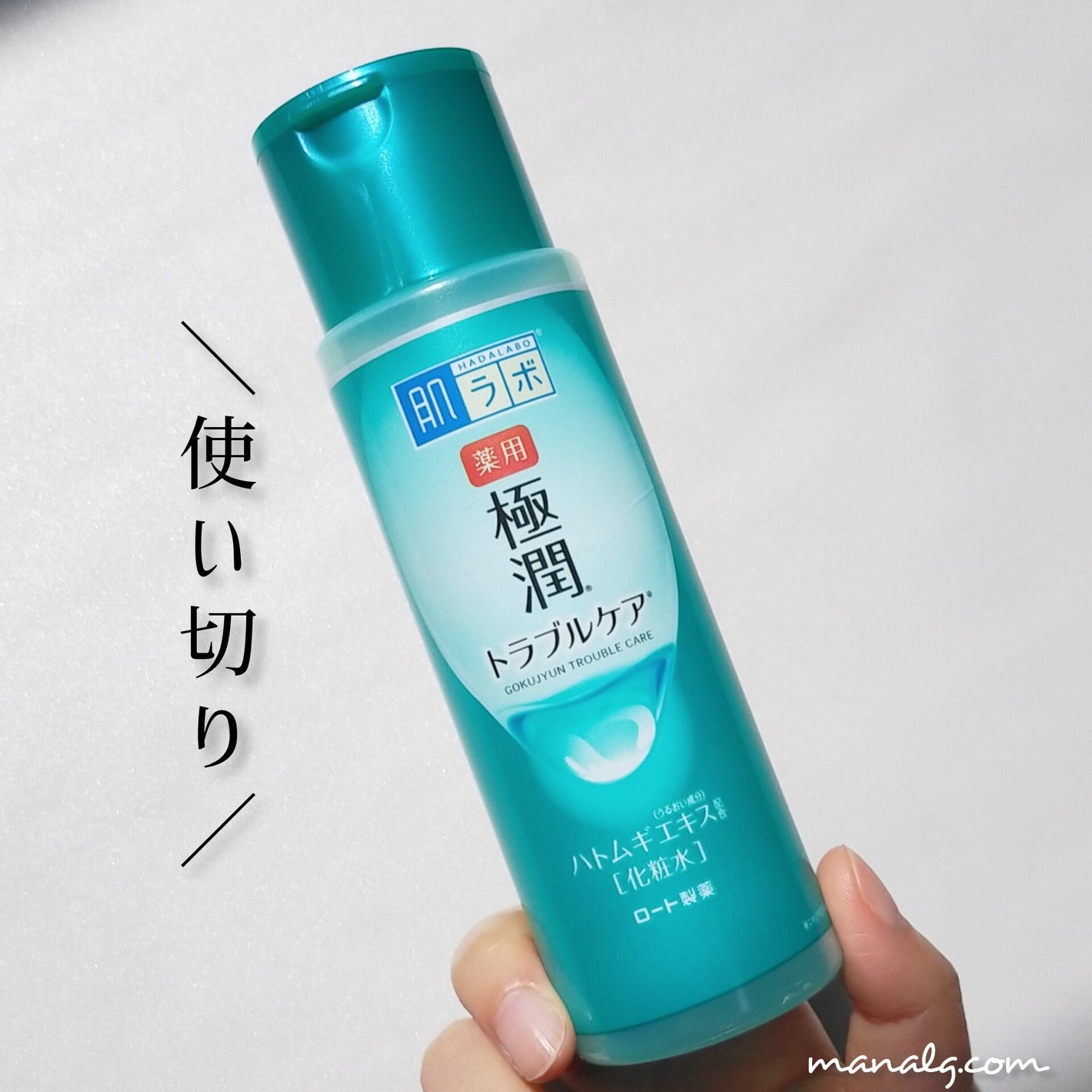 薬用 極潤 スキンコンディショナー/肌ラボ/化粧水を使ったクチコミ(1枚目)