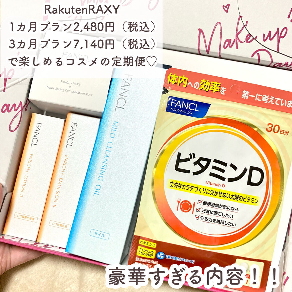 マイルドクレンジング オイル/ファンケル/オイルクレンジングを使ったクチコミ（2枚目）