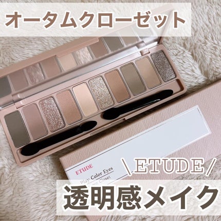 プレイカラー アイシャドウ/ETUDE/アイシャドウパレットを使ったクチコミ(1枚目)