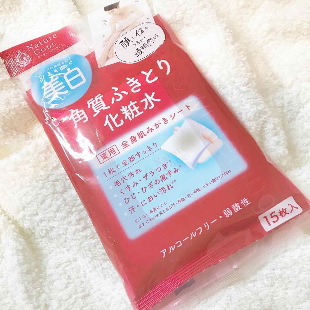 ネイチャーコンク 薬用 ふきとり化粧水シート/ネイチャーコンク/トナーパッドを使ったクチコミ（1枚目）