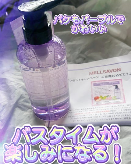 メルサボン デオドラント ボディウォッシュ スイートホワイトブーケ/Mellsavon/ボディソープを使ったクチコミ(2枚目)
