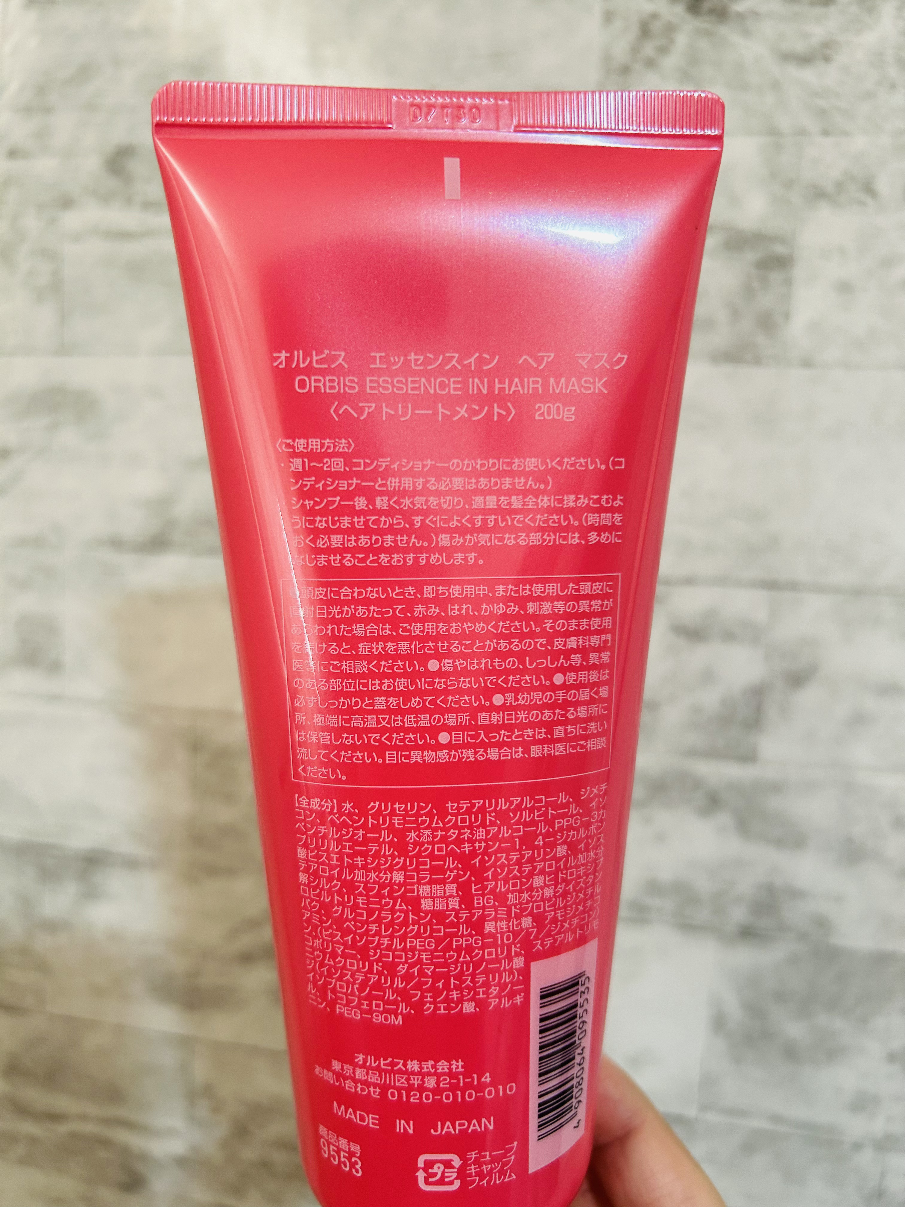 エッセンスインヘアマスク/オルビス/ヘアマスク・ヘアパックを使ったクチコミ（2枚目）