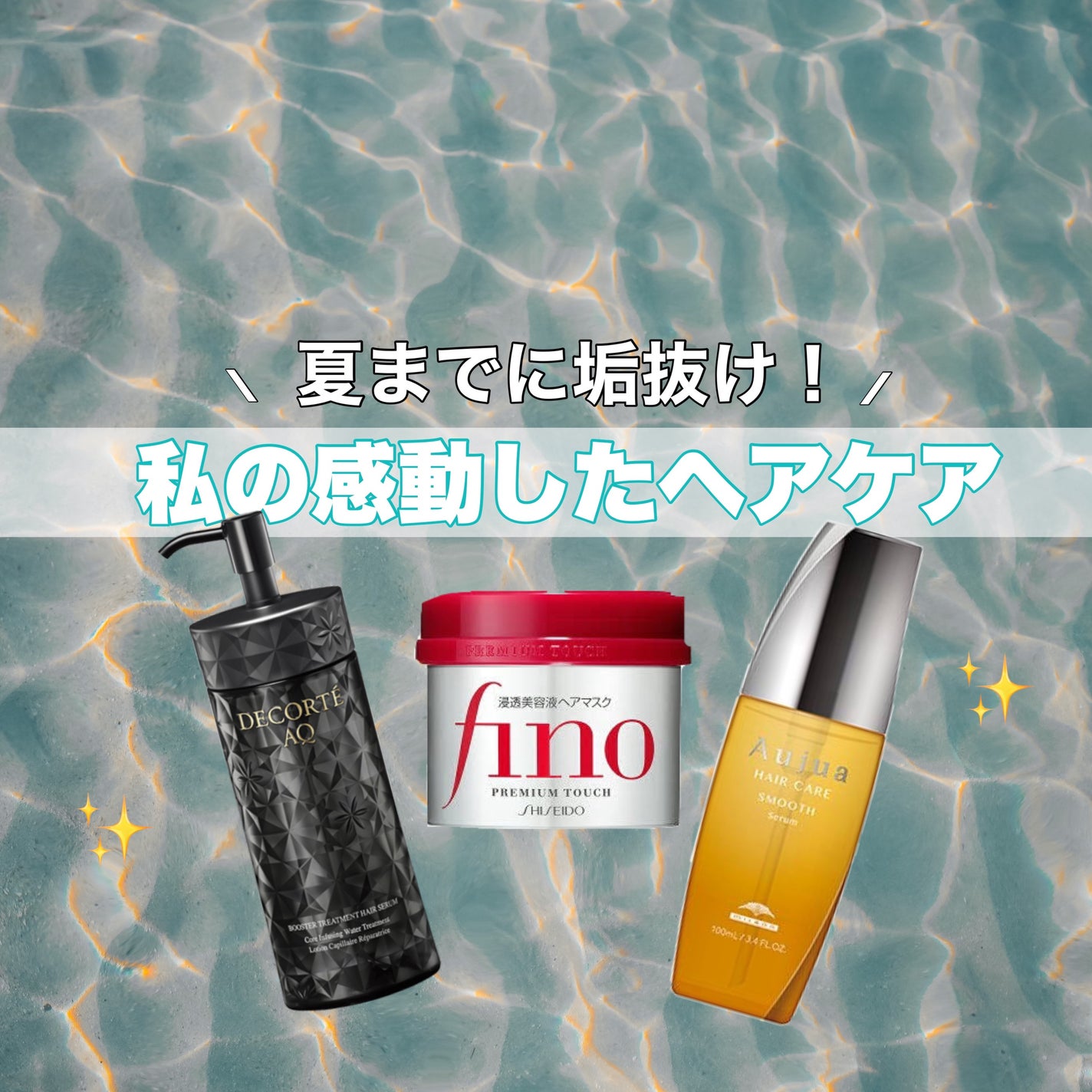 スムース セラム/オージュア/ヘアオイルを使ったクチコミ(1枚目)
