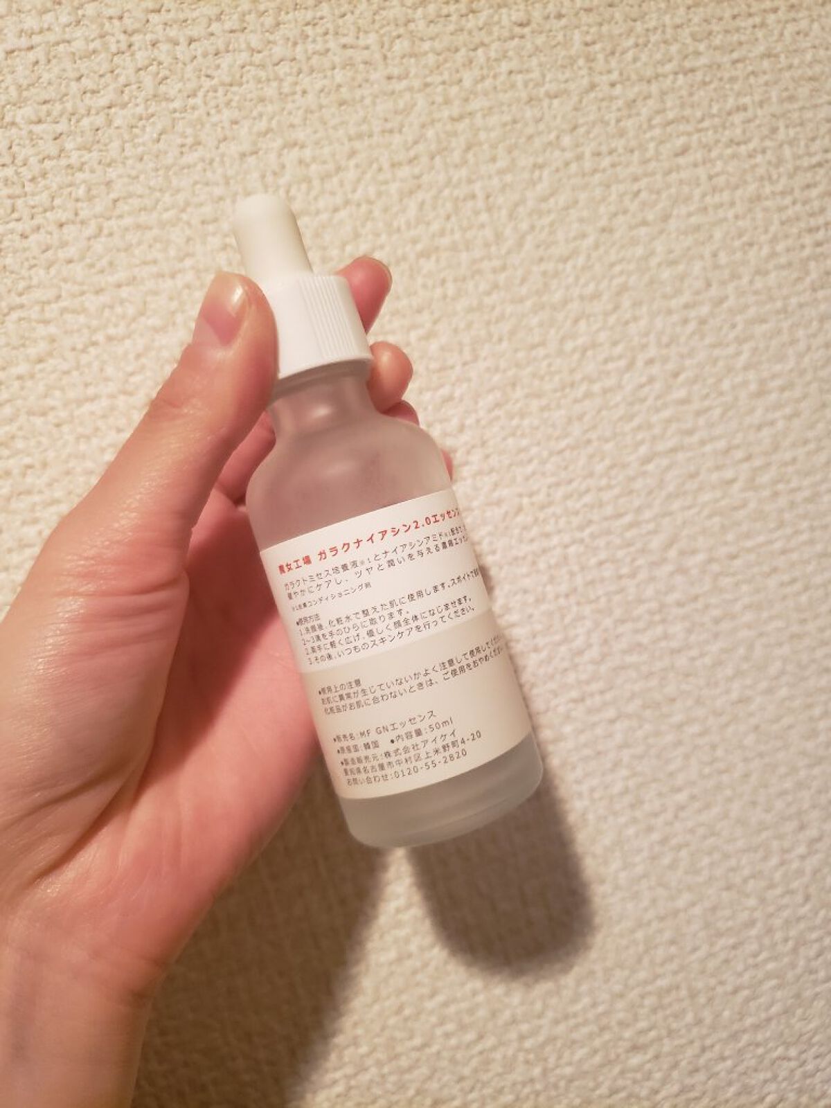 ガラクナイアシン2.0エッセンス/manyo/美容液を使ったクチコミ(2枚目)
