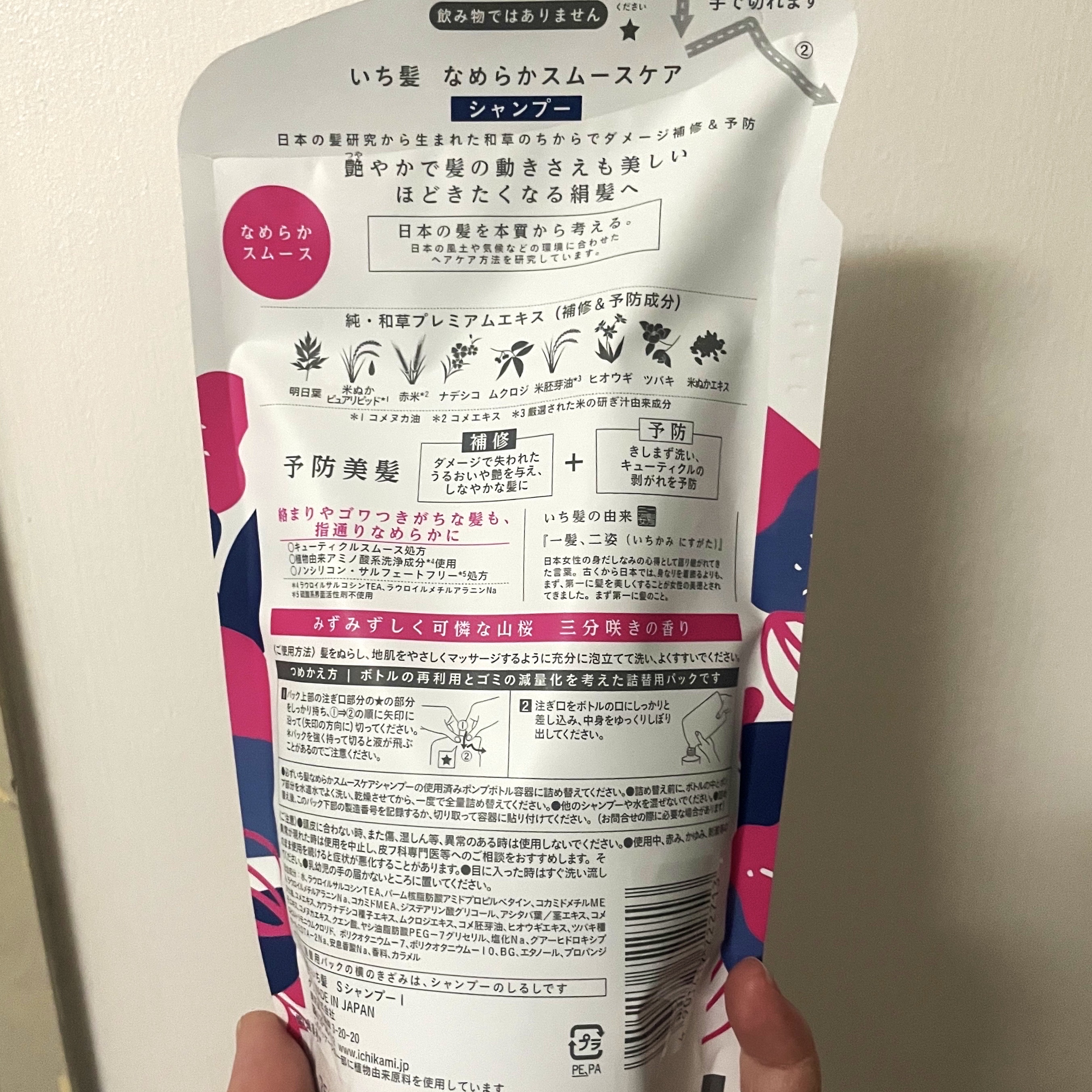 なめらかスムースケア シャンプー／コンディショナー シャンプー詰替用 330ml/いち髪/市販シャンプーを使ったクチコミ（2枚目）