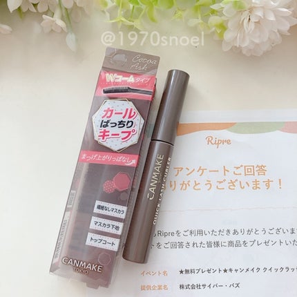 クイックラッシュカーラー/キャンメイク/マスカラ下地を使ったクチコミ(7枚目)