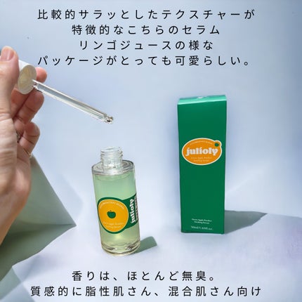 Lily on LIPS 「キャプション🍏青リンゴのセラム!?【毛穴ケアと鎮静ケアが同時に..」(4枚目)