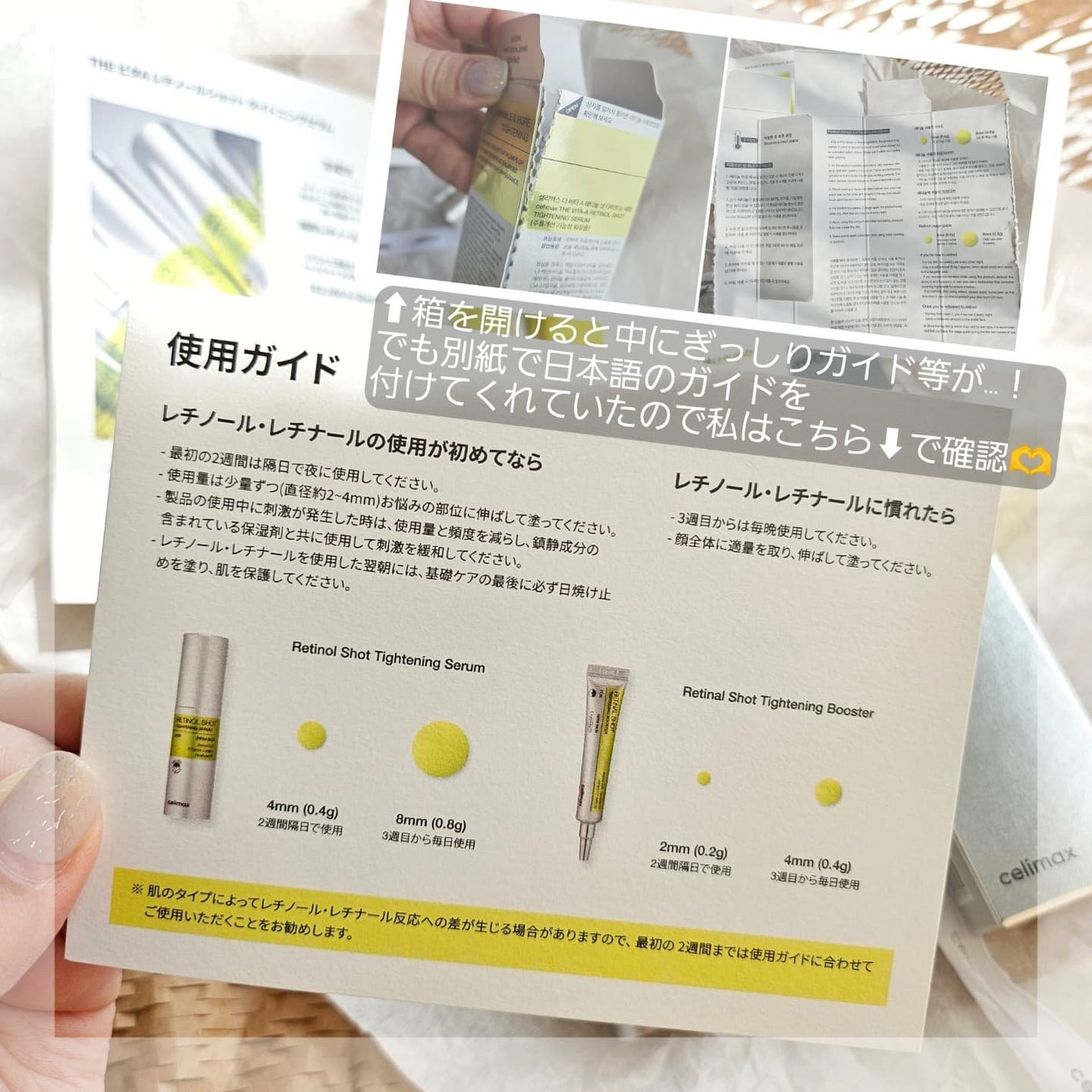 THE ビタA レチノールショット タイトニングセラム /celimax/美容液を使ったクチコミ(3枚目)