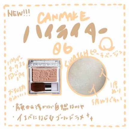ハイライター/キャンメイク/パウダーハイライトを使ったクチコミ(1枚目)