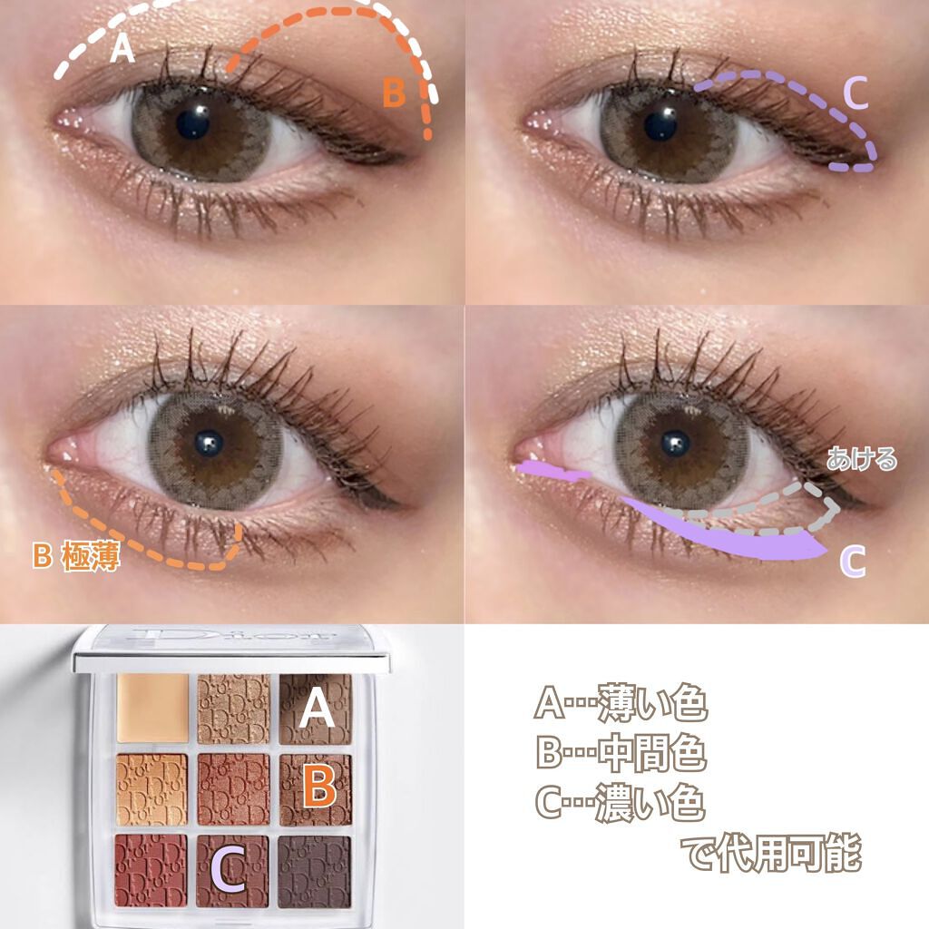 ディオール バックステージ アイ パレット/Dior/アイシャドウパレットを使ったクチコミ（2枚目）