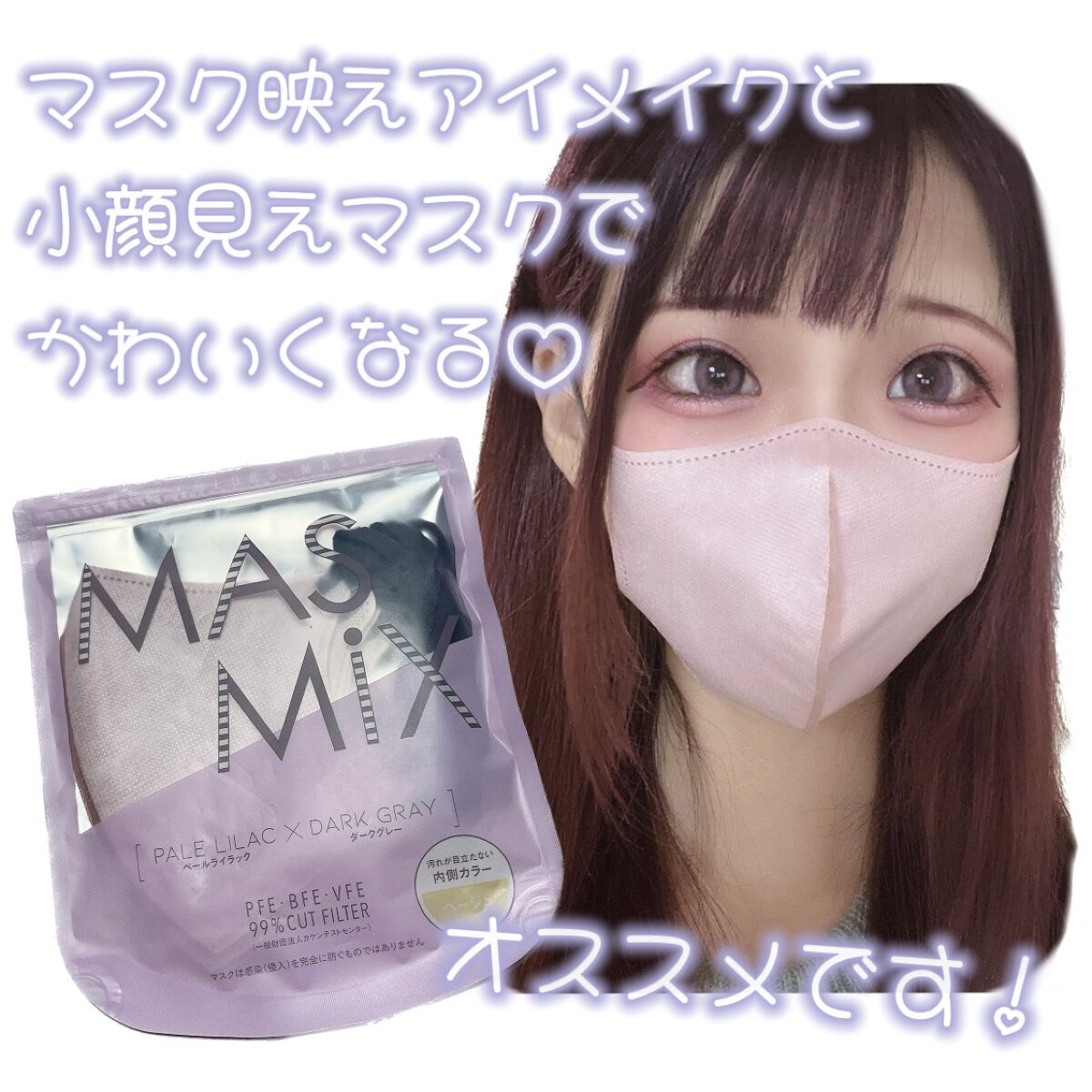 3D不織布マスク/MASCODE/マスクを使ったクチコミ（1枚目）