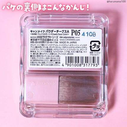 パウダーチークス/キャンメイク/パウダーチークを使ったクチコミ(7枚目)