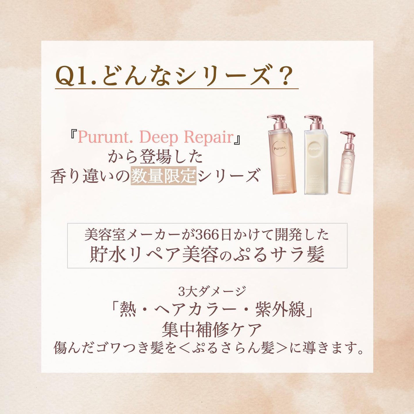 プルント ディープモイスト美容液ヘアオイル/Purunt./ヘアオイルを使ったクチコミ(2枚目)