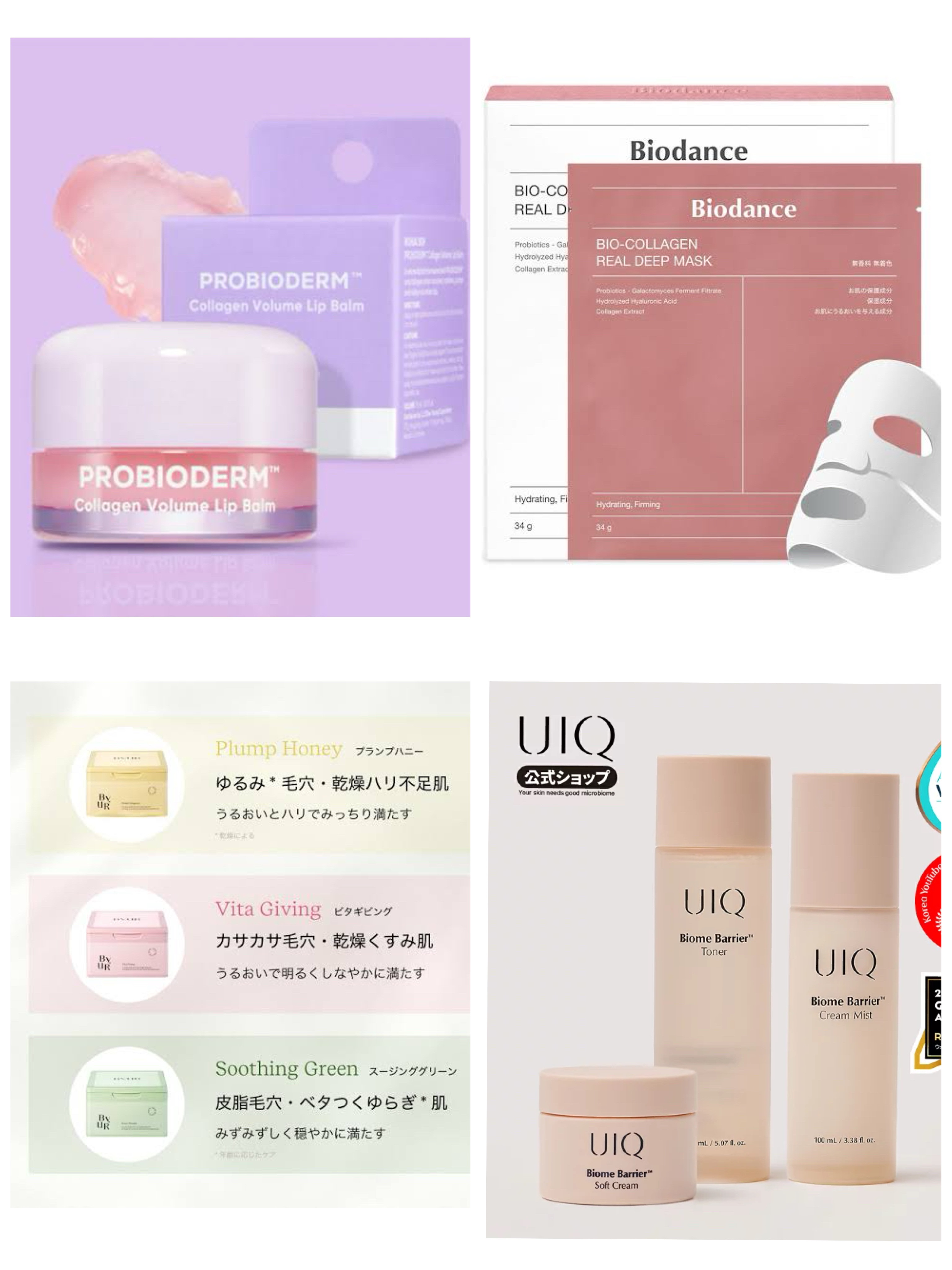 プロバイオダーム コラーゲン ボリューム リップバーム/BIOHEAL BOH/リップバームを使ったクチコミ（3枚目）