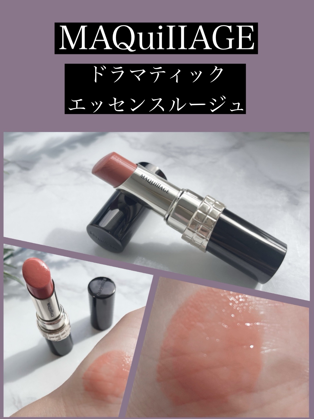 ドラマティックエッセンスルージュ/マキアージュ/口紅を使ったクチコミ（2枚目）