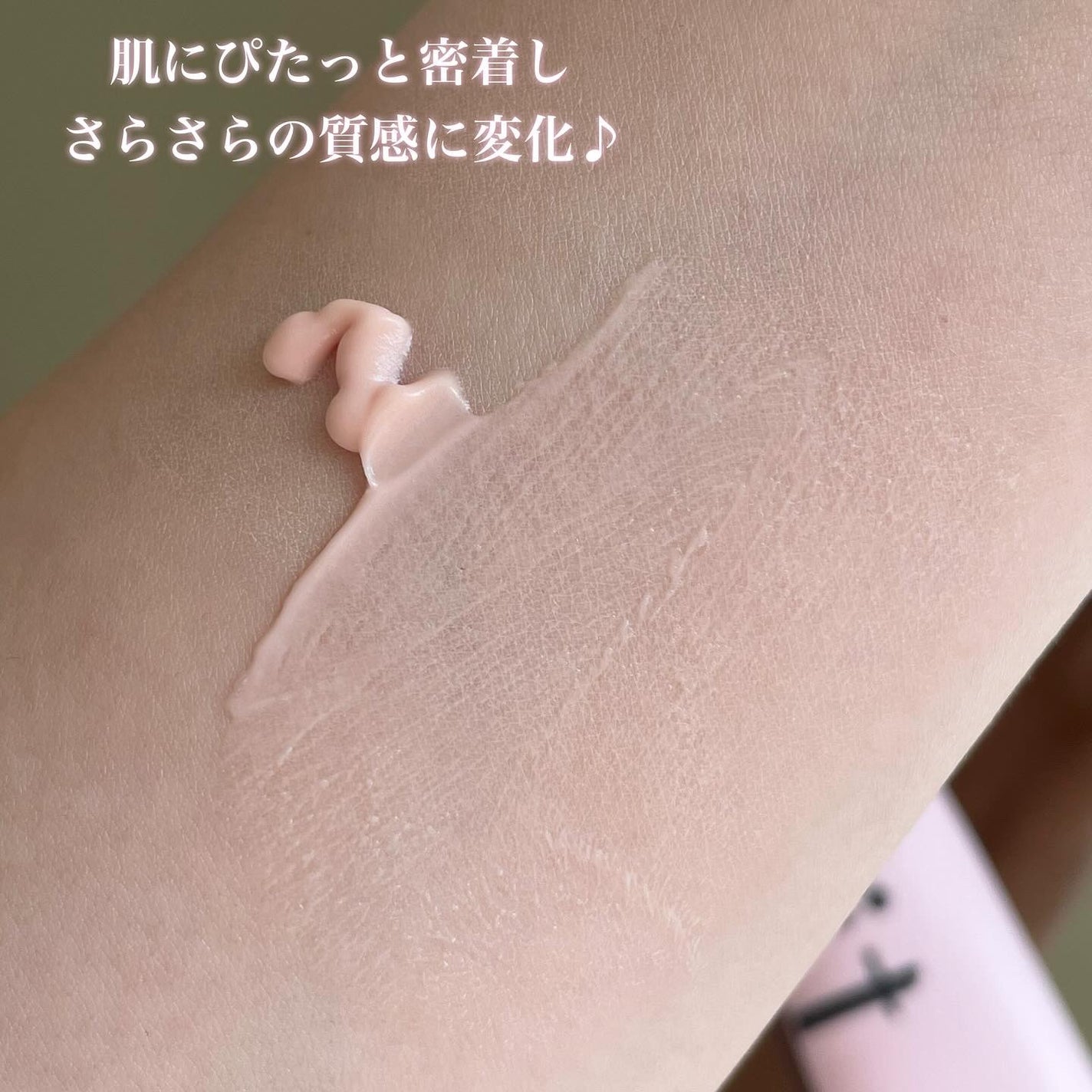 デリケートシルクベールアートプライマー/TFIT/化粧下地を使ったクチコミ(4枚目)