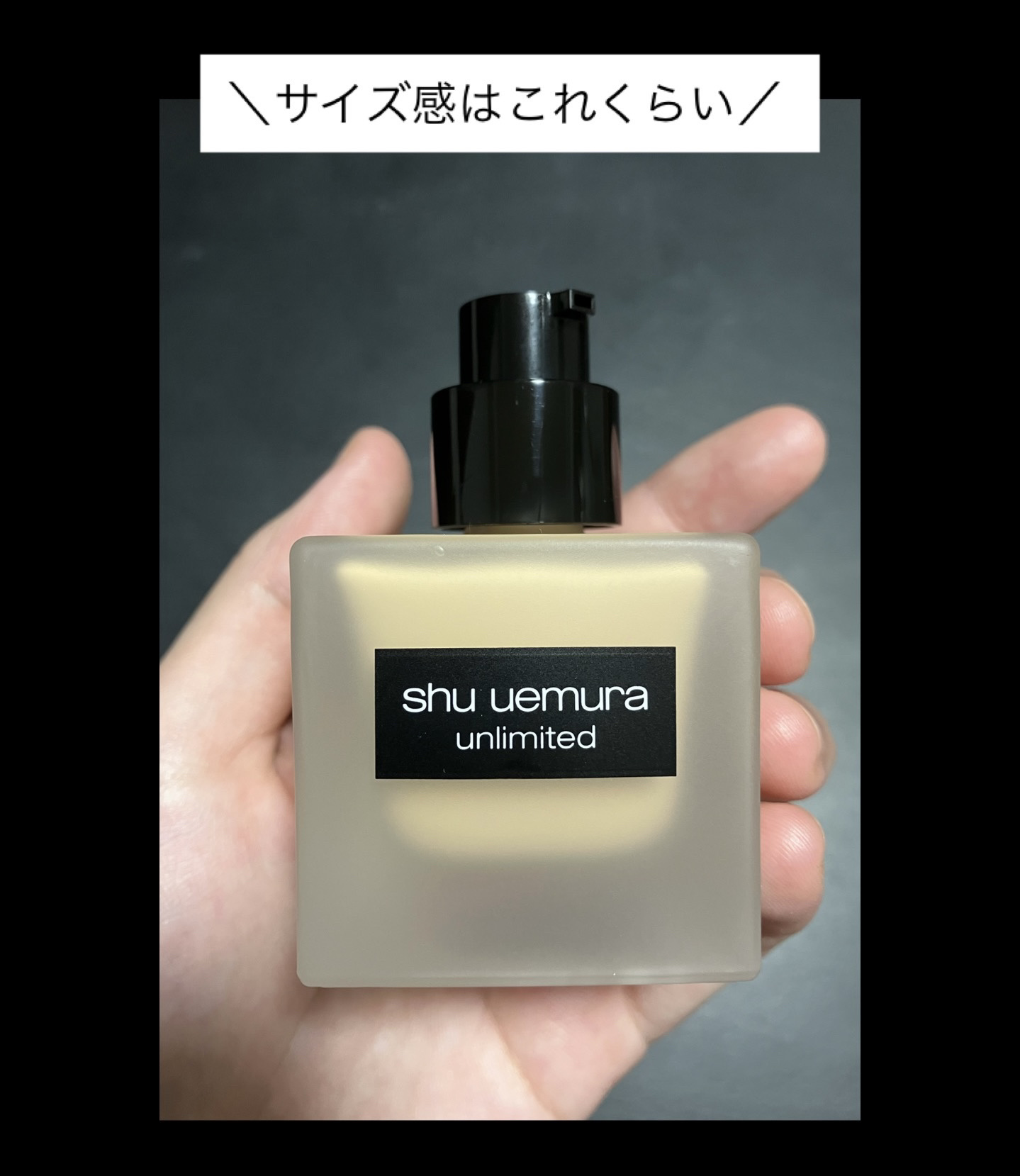（旧）アンリミテッド ラスティング フルイド/shu uemura/リキッドファンデーションを使ったクチコミ（2枚目）