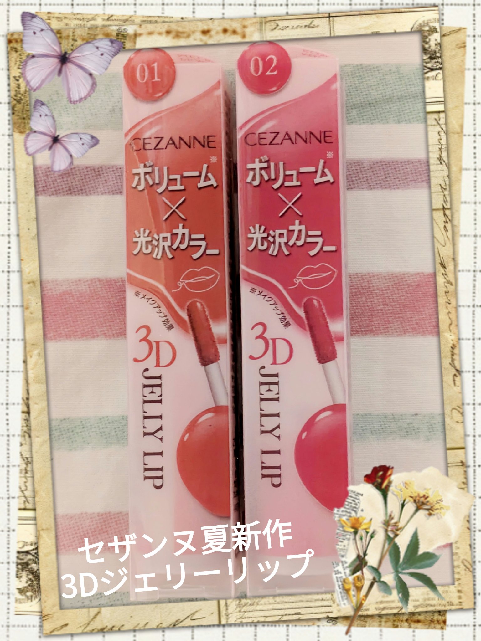 3Dジェリーリップ/CEZANNE/口紅・グロス・リップライナー・リップケアを使ったクチコミ（1枚目）