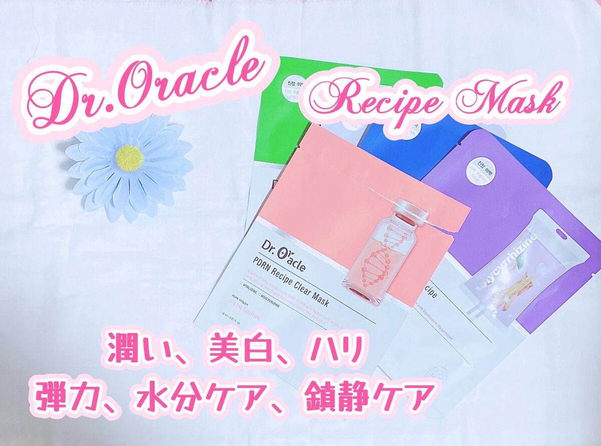 ナイアシンアミドレシピ ホワイトマスク/Dr.Oracle/シートマスク・パックを使ったクチコミ（1枚目）