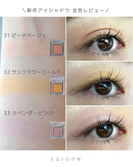 トーン ペタル アイシャドウ/to/one/アイシャドウパレットを使ったクチコミ(1枚目)