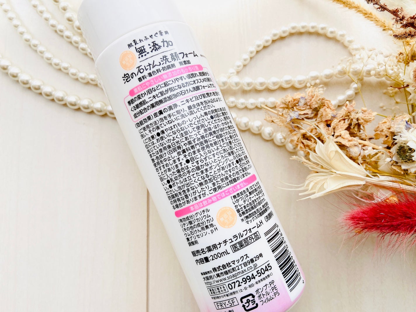 薬用無添加泡洗顔フォーム/マックス/洗顔フォームを使ったクチコミ(3枚目)