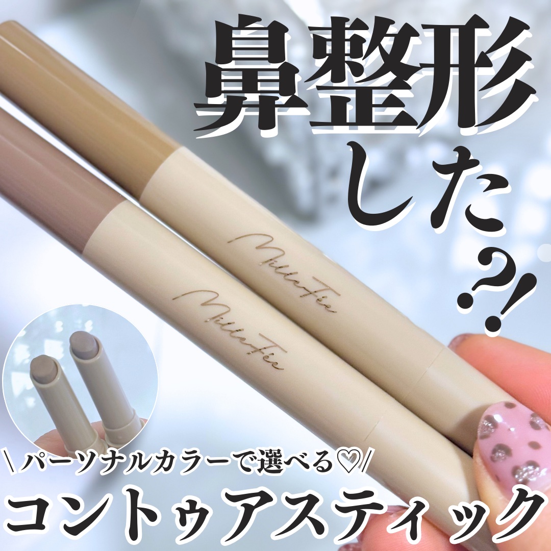 シェイプマジックスティック/MilleFée/シェーディングを使ったクチコミ（1枚目）