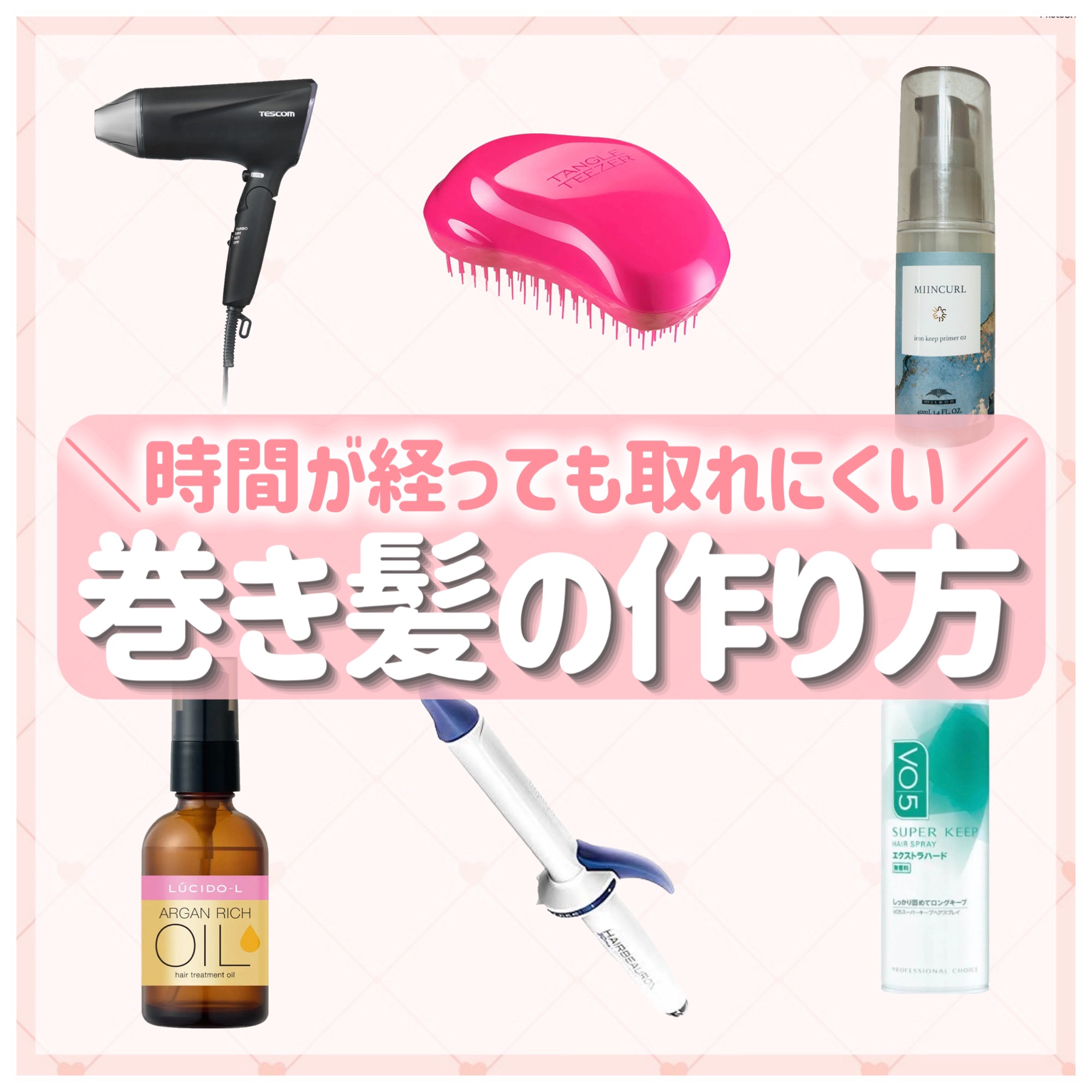 ヘアビューロン3Ｄplus [カール]/LUMIELINA/カールアイロンを使ったクチコミ（1枚目）