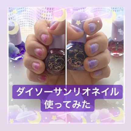 サンリオネイル/DAISO/マニキュアを使ったクチコミ(1枚目)