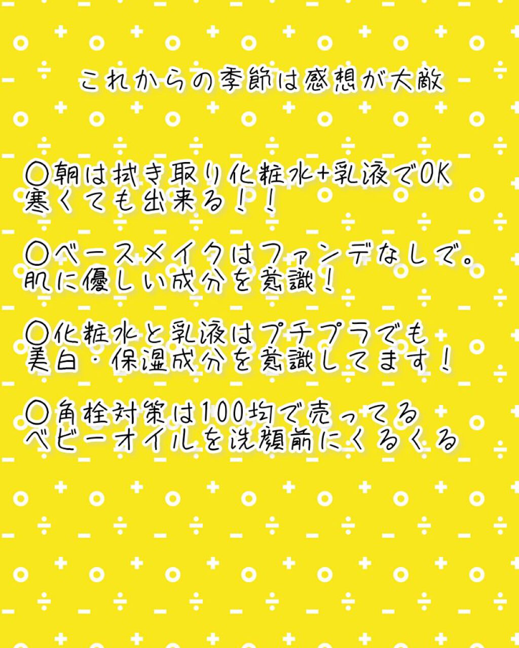 ハトムギ化粧水(ナチュリエ スキンコンディショナー R )/ナチュリエ/化粧水を使ったクチコミ（2枚目）
