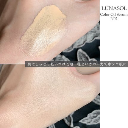 ルナソル カラーオイル セラム/LUNASOL/リキッドファンデーションを使ったクチコミ(3枚目)