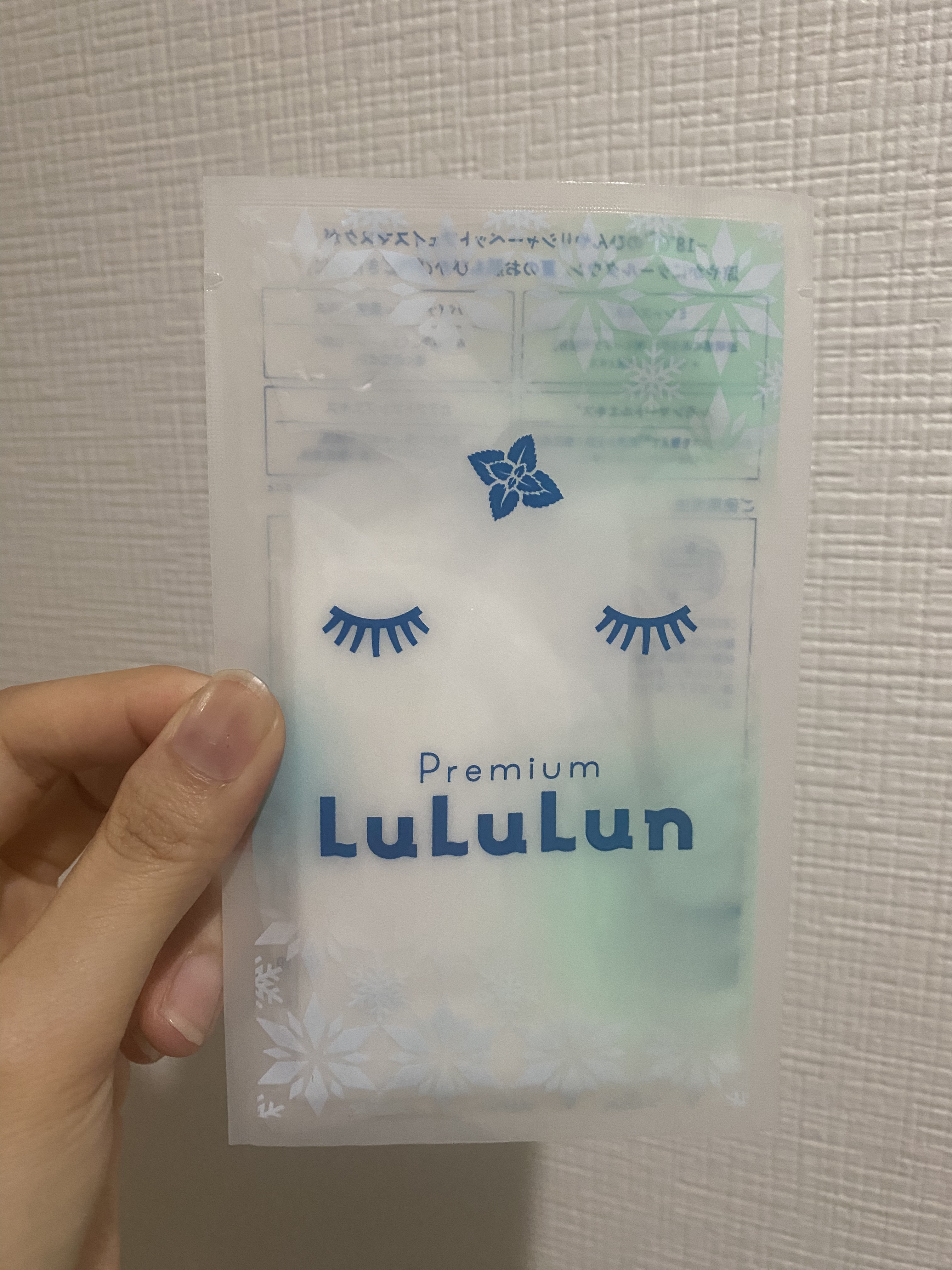 プレミアムルルルン シャーベットマスク（ミントの香り）/ルルルン/シートマスク・パックを使ったクチコミ（1枚目）