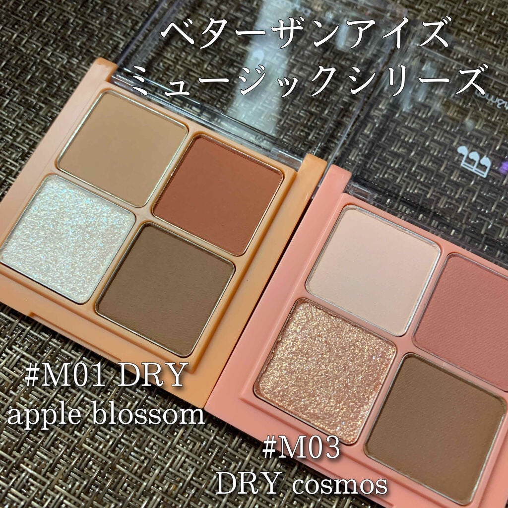 ベターザンアイズ ミュージックシリーズ/rom&nd/アイシャドウパレットを使ったクチコミ(2枚目)